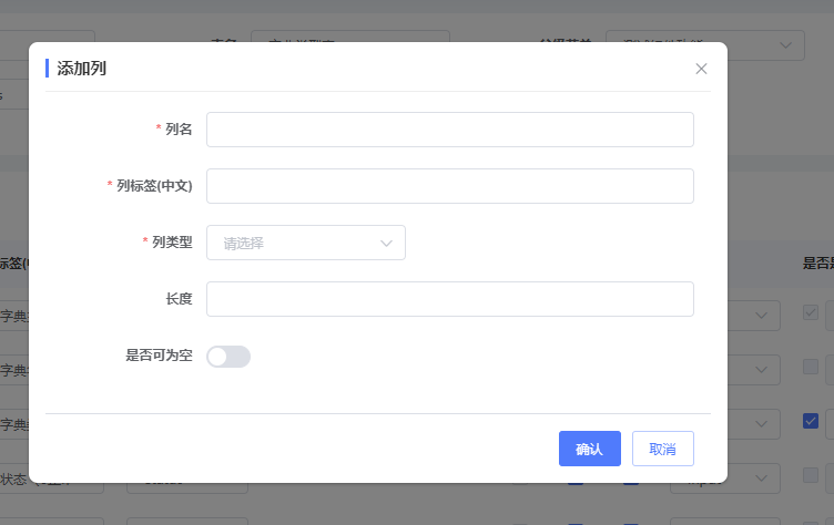 代码生成器使用