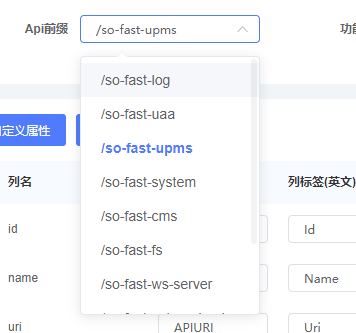 代码生成器使用